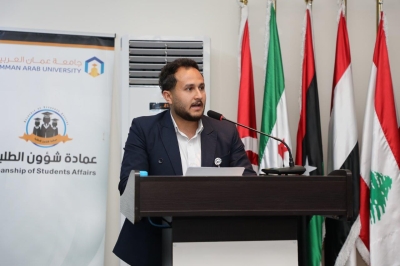 جامعة عمان العربية تنظم اليوم التوعوي المفتوح بالتعاون مع مديرية الأمن العام والشرطة المجتمعية