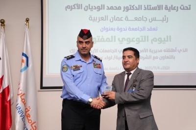 جامعة عمان العربية تنظم اليوم التوعوي المفتوح بالتعاون مع مديرية الأمن العام والشرطة المجتمعية