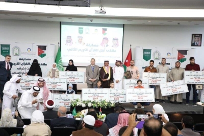 (عمان العربية) تختتم فعاليات ملتقى أهل القرآن الثاني برعاية مكتب المستشار الإسلامي بسفارة المملكة العربية السعودية في عمّان