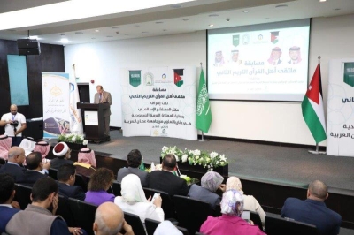 (عمان العربية) تختتم فعاليات ملتقى أهل القرآن الثاني برعاية مكتب المستشار الإسلامي بسفارة المملكة العربية السعودية في عمّان