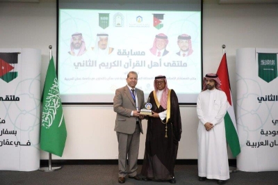 (عمان العربية) تختتم فعاليات ملتقى أهل القرآن الثاني برعاية مكتب المستشار الإسلامي بسفارة المملكة العربية السعودية في عمّان