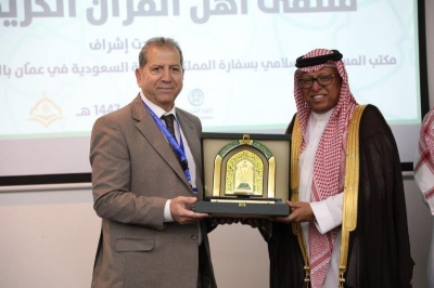 (عمان العربية) تختتم فعاليات ملتقى أهل القرآن الثاني برعاية مكتب المستشار الإسلامي بسفارة المملكة العربية السعودية في عمّان