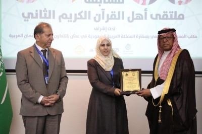 (عمان العربية) تختتم فعاليات ملتقى أهل القرآن الثاني برعاية مكتب المستشار الإسلامي بسفارة المملكة العربية السعودية في عمّان