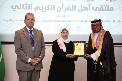 (عمان العربية) تختتم فعاليات ملتقى أهل القرآن الثاني برعاية مكتب المستشار الإسلامي بسفارة المملكة العربية السعودية في عمّان