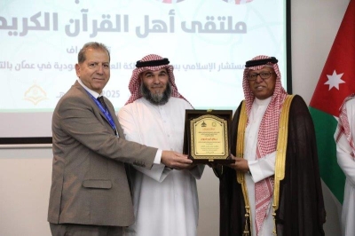(عمان العربية) تختتم فعاليات ملتقى أهل القرآن الثاني برعاية مكتب المستشار الإسلامي بسفارة المملكة العربية السعودية في عمّان
