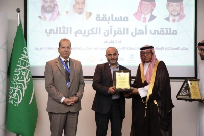 (عمان العربية) تختتم فعاليات ملتقى أهل القرآن الثاني برعاية مكتب المستشار الإسلامي بسفارة المملكة العربية السعودية في عمّان