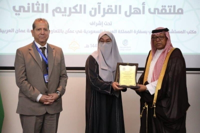 (عمان العربية) تختتم فعاليات ملتقى أهل القرآن الثاني برعاية مكتب المستشار الإسلامي بسفارة المملكة العربية السعودية في عمّان