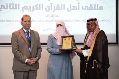 (عمان العربية) تختتم فعاليات ملتقى أهل القرآن الثاني برعاية مكتب المستشار الإسلامي بسفارة المملكة العربية السعودية في عمّان