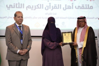 (عمان العربية) تختتم فعاليات ملتقى أهل القرآن الثاني برعاية مكتب المستشار الإسلامي بسفارة المملكة العربية السعودية في عمّان