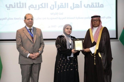 (عمان العربية) تختتم فعاليات ملتقى أهل القرآن الثاني برعاية مكتب المستشار الإسلامي بسفارة المملكة العربية السعودية في عمّان