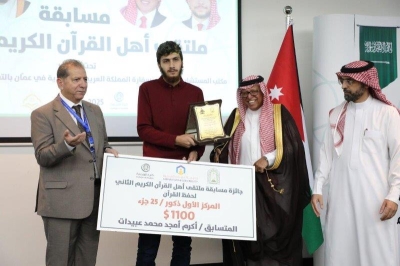 (عمان العربية) تختتم فعاليات ملتقى أهل القرآن الثاني برعاية مكتب المستشار الإسلامي بسفارة المملكة العربية السعودية في عمّان