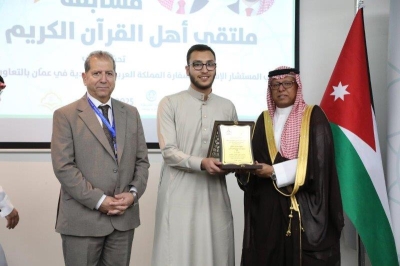 (عمان العربية) تختتم فعاليات ملتقى أهل القرآن الثاني برعاية مكتب المستشار الإسلامي بسفارة المملكة العربية السعودية في عمّان