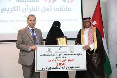 (عمان العربية) تختتم فعاليات ملتقى أهل القرآن الثاني برعاية مكتب المستشار الإسلامي بسفارة المملكة العربية السعودية في عمّان