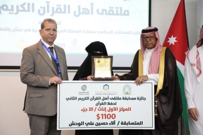 (عمان العربية) تختتم فعاليات ملتقى أهل القرآن الثاني برعاية مكتب المستشار الإسلامي بسفارة المملكة العربية السعودية في عمّان