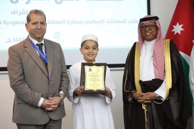 (عمان العربية) تختتم فعاليات ملتقى أهل القرآن الثاني برعاية مكتب المستشار الإسلامي بسفارة المملكة العربية السعودية في عمّان