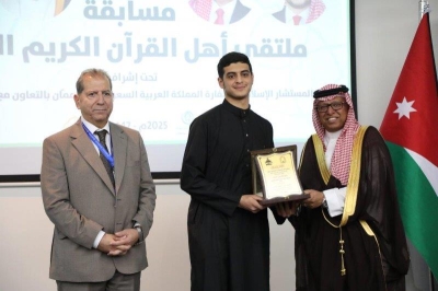 (عمان العربية) تختتم فعاليات ملتقى أهل القرآن الثاني برعاية مكتب المستشار الإسلامي بسفارة المملكة العربية السعودية في عمّان