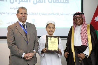 (عمان العربية) تختتم فعاليات ملتقى أهل القرآن الثاني برعاية مكتب المستشار الإسلامي بسفارة المملكة العربية السعودية في عمّان