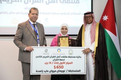 (عمان العربية) تختتم فعاليات ملتقى أهل القرآن الثاني برعاية مكتب المستشار الإسلامي بسفارة المملكة العربية السعودية في عمّان