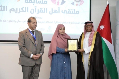 (عمان العربية) تختتم فعاليات ملتقى أهل القرآن الثاني برعاية مكتب المستشار الإسلامي بسفارة المملكة العربية السعودية في عمّان