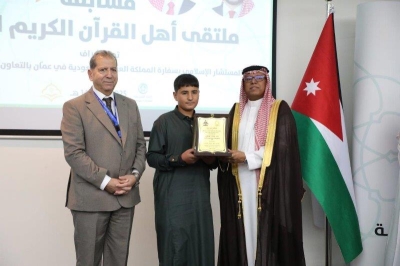 (عمان العربية) تختتم فعاليات ملتقى أهل القرآن الثاني برعاية مكتب المستشار الإسلامي بسفارة المملكة العربية السعودية في عمّان
