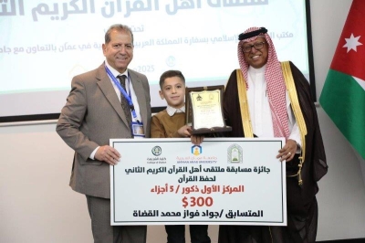 (عمان العربية) تختتم فعاليات ملتقى أهل القرآن الثاني برعاية مكتب المستشار الإسلامي بسفارة المملكة العربية السعودية في عمّان