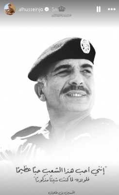 ولي العهد يستذكر عبر انستغرام جده الملك الحسين في ذكرى ميلاده
