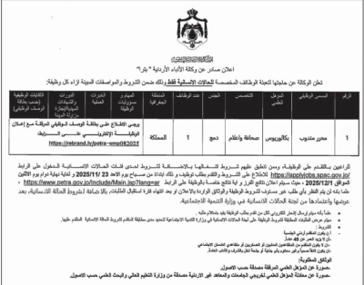 للحالات الانسانية .. وظائف شاغرة في وزارات ومؤسسات حكومية