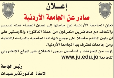 وظائف شاغرة ومدعوون لاستكمال اجراءات التعيين - اسماء