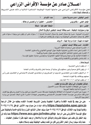 وظائف شاغرة ومدعوون لاجراء المقابلات الشخصية (أسماء)