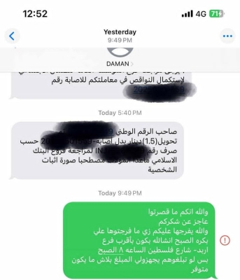 دينار ونصف مقابل 10 أيام تعطل.. مواطن يشكو لـ(خبرني) من تقدير الضمان