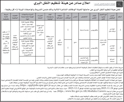 وظائف حكومية شاغرة (تفاصيل)