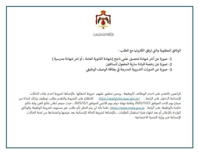 وزارة الإدارة المحلية تطرح وظائف جديدة موجهة للحالات الإنسانية فقط