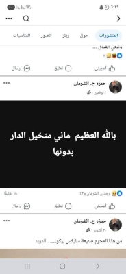 الأردن.. حمزة الشرمان يلحق بوالدته بعد شهر من وفاتها