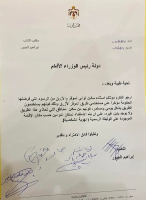 مذكرة نيابية لاستثناء سكان الأزرق والموقر من الرسوم على الطريق المدفوع