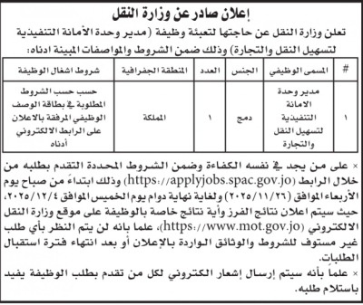 وظائف شاغرة ومدعوون لاستكمال اجراءات التعيين (أسماء)