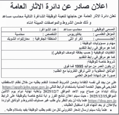 إعلان وظائف حكومية شاغرة بشروط محددة - تفاصيل