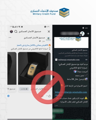 تحذير مهم من صندوق الإئتمان العسكري للأردنيين