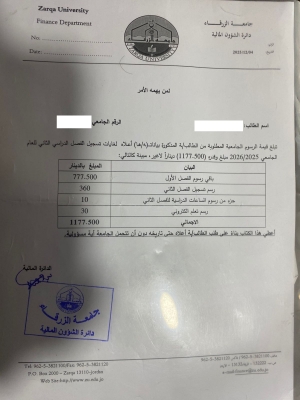 طالبة تمريض بحاجة إلى 1170 ديناراً لإكمال فصلها الدراسي الأخير