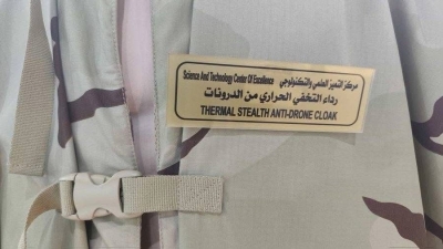 الجيش المصري يكشف عن رداء خفي