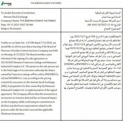 مصانع الإسمنت الأردنية تعلن توقيع اتفاقية بيع أسهم بين لافارج فاينانسير وشركتي Ondaro وXenoria