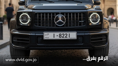 الترخيص تعلن قائمة جديدة من أرقام المركبات المميزة المتاحة للبيع المباشر