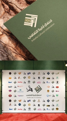 سماح ملحم تصمم هوية بصرية مستوحاة من التراث الاردني لاحتفال ارابيلا الثقافي