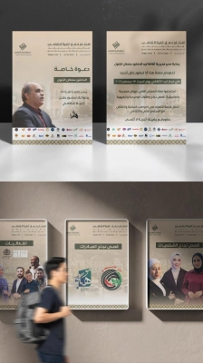 سماح ملحم تصمم هوية بصرية مستوحاة من التراث الاردني لاحتفال ارابيلا الثقافي