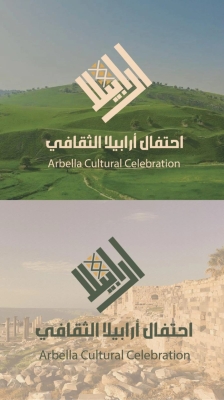 سماح ملحم تصمم هوية بصرية مستوحاة من التراث الاردني لاحتفال ارابيلا الثقافي
