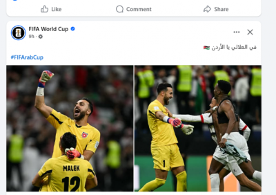 فيفا تحتفي بالأردن بعد بلوغه نهائي كأس العرب 2025: في العلالي يا الأردن