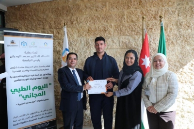 جامعة عمان العربية تجسّد دورها المجتمعي من خلال يوم طبي مجاني للمجتمع المحلي ومنتسبي الجامعة