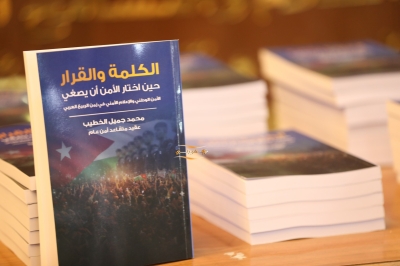 إشهار كتاب 