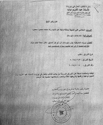 رجل أعمال أردني يوجه إنذارا عدليا لتمام سلام بتهم احتيال وتهريب أموال - وثيقة