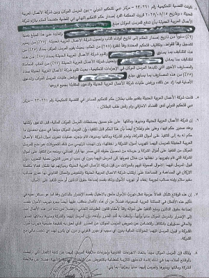 رجل أعمال أردني يوجه إنذارا عدليا لتمام سلام بتهم احتيال وتهريب أموال - وثيقة