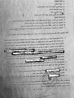 رجل أعمال أردني يوجه إنذارا عدليا لتمام سلام بتهم احتيال وتهريب أموال - وثيقة